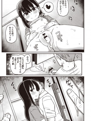 Masyo Ecole Vol.3_048