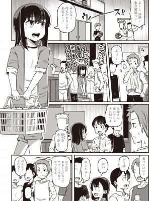 Masyo Ecole Vol.3_027