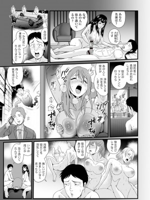 Masyo Ecole Vol.3_104