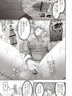 Masyo Ecole Vol.3_192