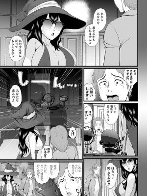 Masyo Ecole Vol.3_096