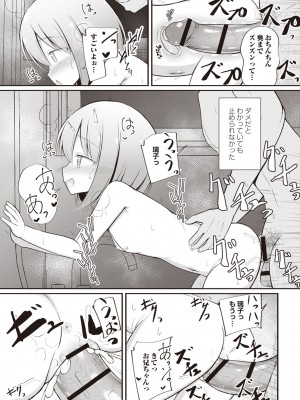 Masyo Ecole Vol.3_068
