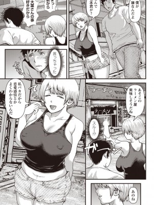 Masyo Ecole Vol.3_122