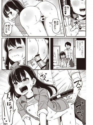 Masyo Ecole Vol.3_040
