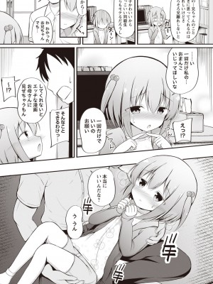 Masyo Ecole Vol.3_054
