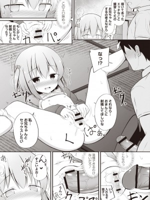 Masyo Ecole Vol.3_060
