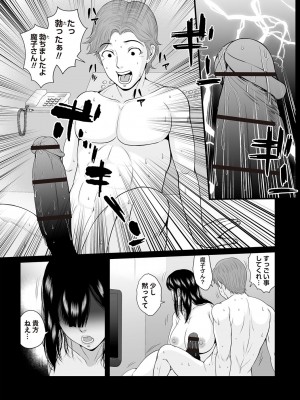 Masyo Ecole Vol.3_100