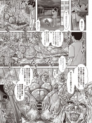 Masyo Ecole Vol.3_178