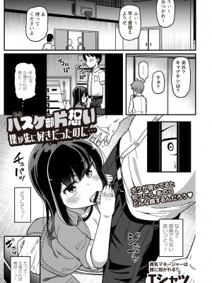 Masyo Ecole Vol.3_026