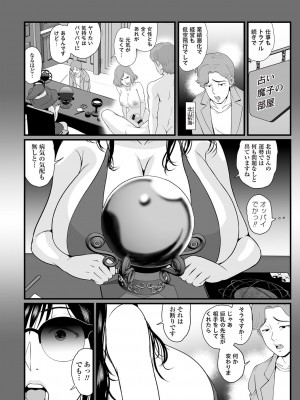 Masyo Ecole Vol.3_095