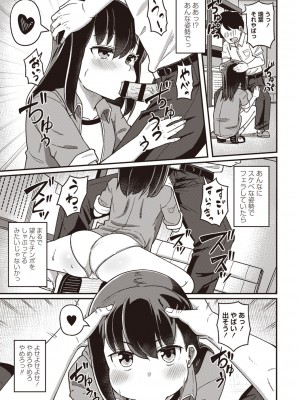 Masyo Ecole Vol.3_032