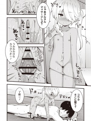 Masyo Ecole Vol.3_079