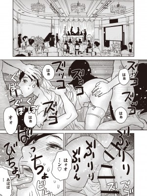 Masyo Ecole Vol.3_222