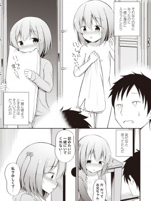 Masyo Ecole Vol.3_052