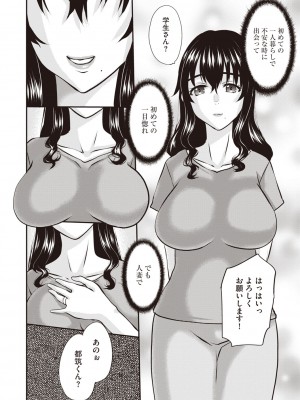 Masyo Ecole Vol.3_141