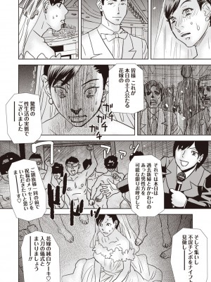 Masyo Ecole Vol.3_221