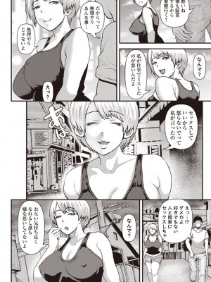 Masyo Ecole Vol.3_121