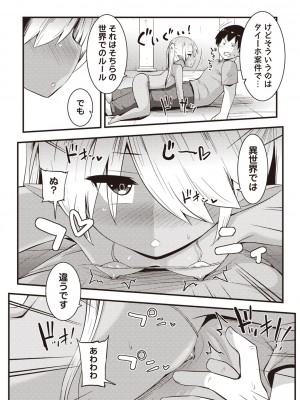 Masyo Ecole Vol.3_077