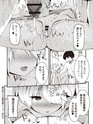 Masyo Ecole Vol.3_093