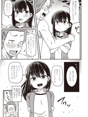 Masyo Ecole Vol.3_030