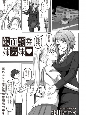 Masyo Ecole Vol.3_182