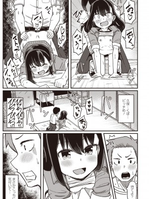 Masyo Ecole Vol.3_042