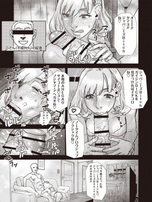 Masyo Ecole Vol.3_218