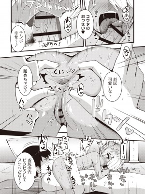Masyo Ecole Vol.3_083