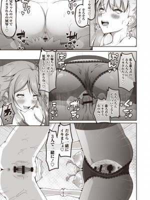 Masyo Ecole Vol.3_202