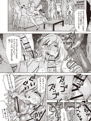 Masyo Ecole Vol.3_219