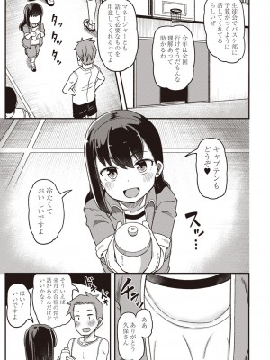Masyo Ecole Vol.3_028