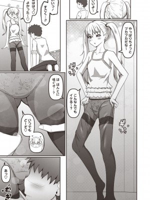 Masyo Ecole Vol.3_188
