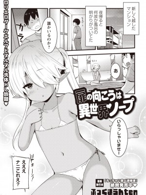 Masyo Ecole Vol.3_074