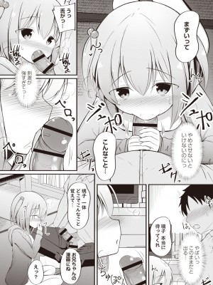 Masyo Ecole Vol.3_059