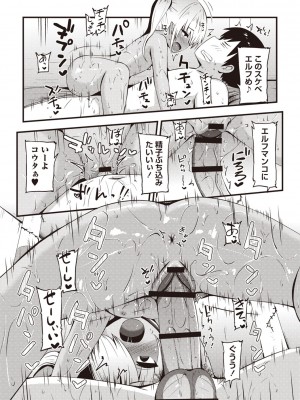 Masyo Ecole Vol.3_090