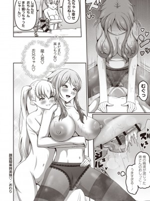 Masyo Ecole Vol.3_205