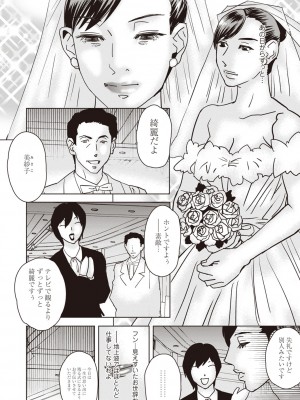 Masyo Ecole Vol.3_211
