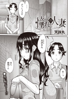 Masyo Ecole Vol.3_138