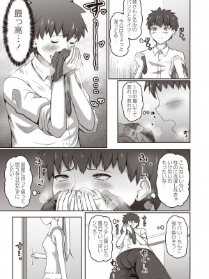 Masyo Ecole Vol.3_186