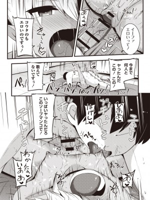 Masyo Ecole Vol.3_089