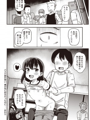Masyo Ecole Vol.3_049