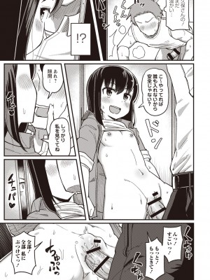 Masyo Ecole Vol.3_046
