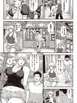 Masyo Ecole Vol.3_120