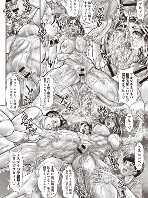 Masyo Ecole Vol.3_167