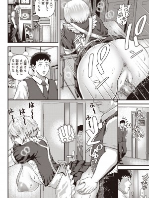 Masyo Ecole Vol.3_119