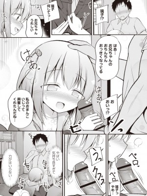 Masyo Ecole Vol.3_058