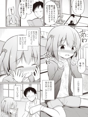 Masyo Ecole Vol.3_051