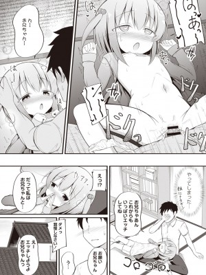 Masyo Ecole Vol.3_065