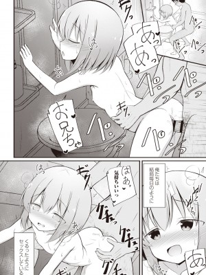 Masyo Ecole Vol.3_067