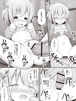 Masyo Ecole Vol.3_064